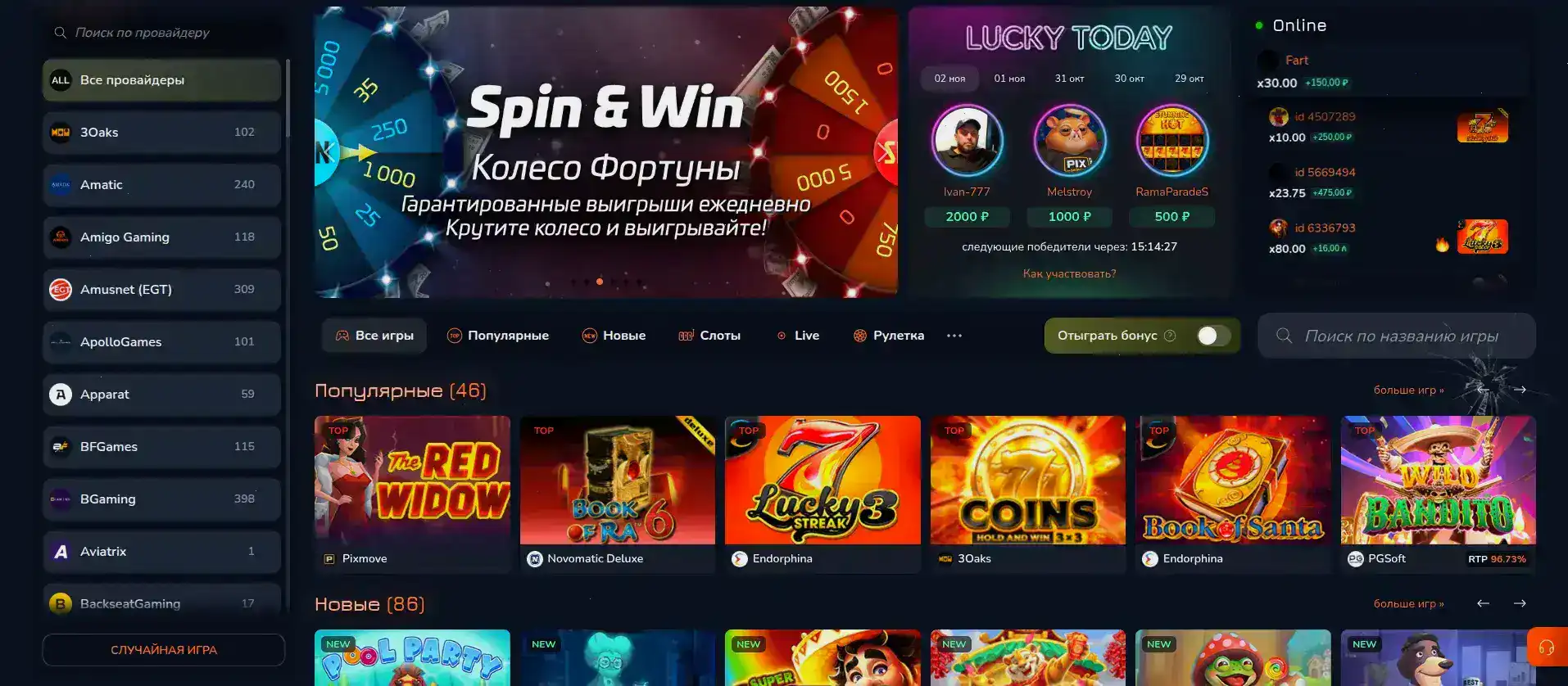 Процесс вывода средств в Spin City